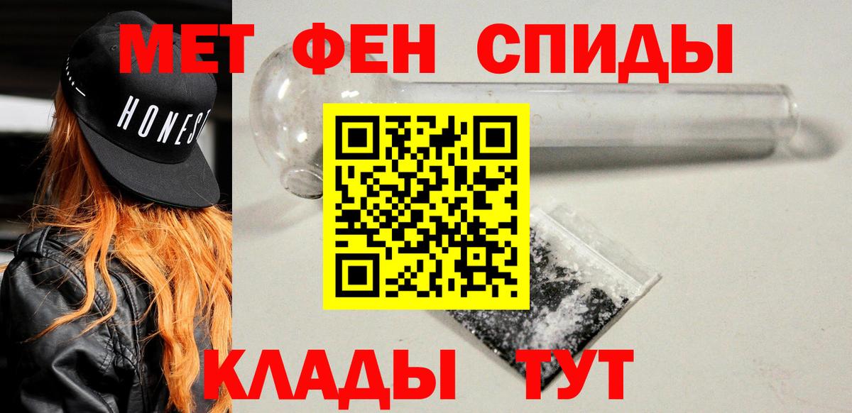 Амфетамин  АМФЕТАМИН Розовый  Вход с VPN  Ишим 