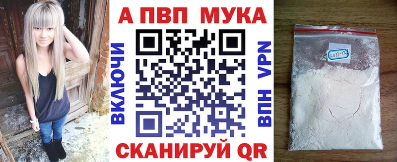 закладка Ишим А ПВП мука