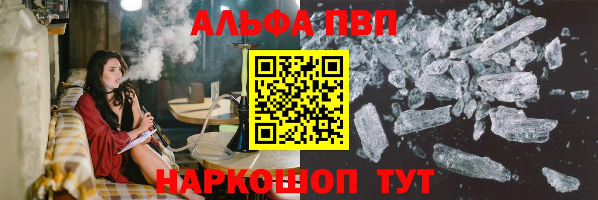 А ПВП крисы CK  Alpha PVP СК КРИС  Ишим  A PVP  Вход с VPN  APVP Соль 