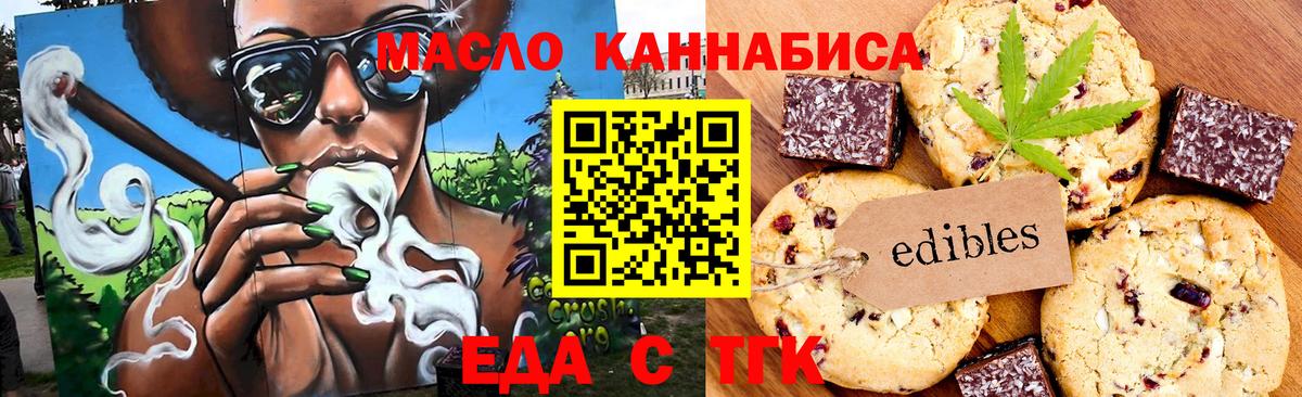 Cannafood марихуана  Вход с VPN  Ишим 