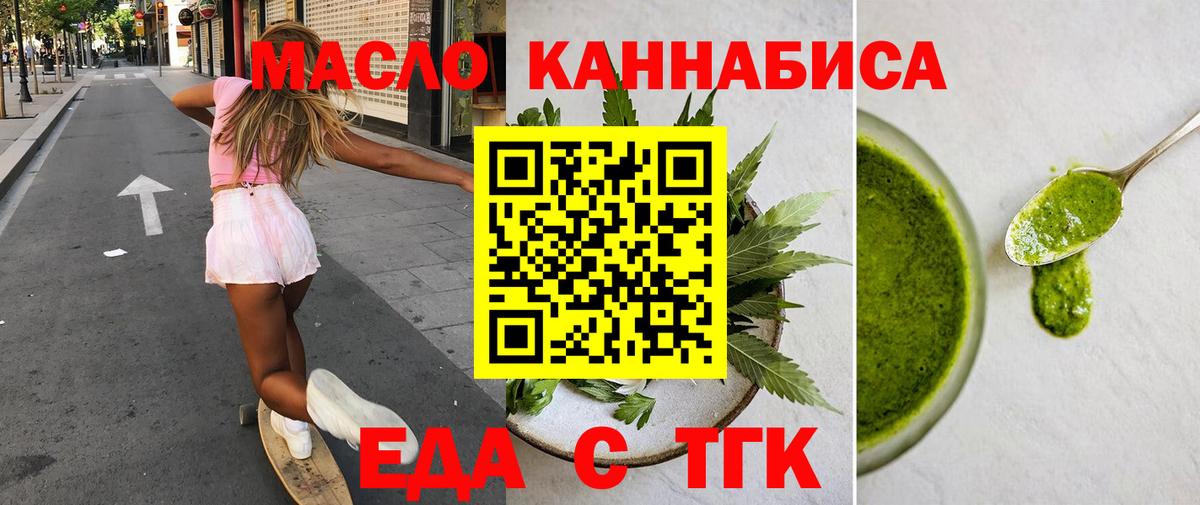 Печенье с ТГК конопля Ишим