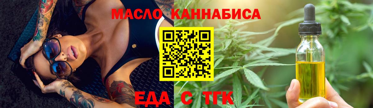 Печенье с ТГК конопля  Ишим 