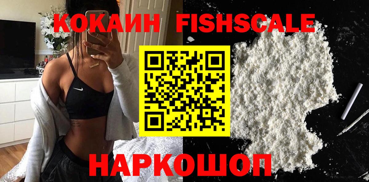 Cocaine 98%  COCAIN  дарнет шоп  Вход с VPN  Ишим 