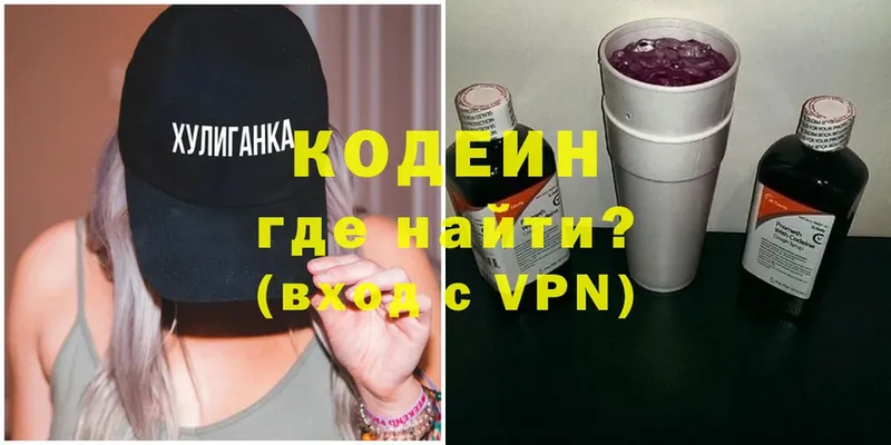 что такое наркотик  нарко площадка телеграм  Codein Purple Drank  Ишим 