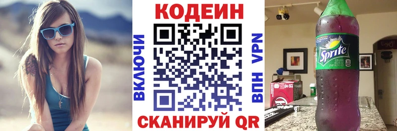 MEGA ССЫЛКА  Ишим  даркнет состав  Codein Purple Drank 