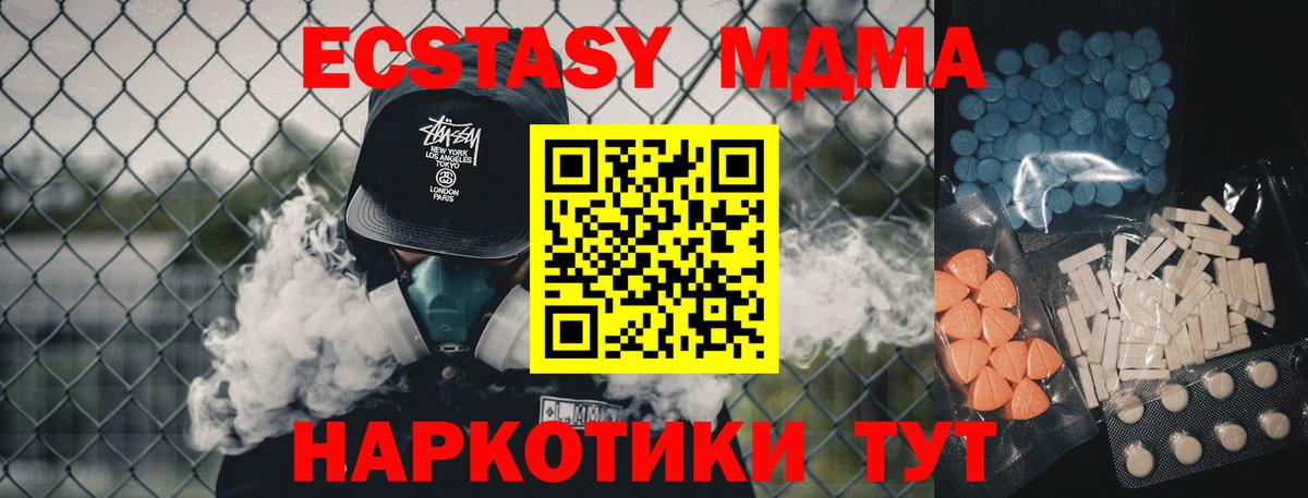 ЭКСТАЗИ таблы  Ecstasy mix  Вход с VPN  дарк нет клад  где можно купить   Ишим  ЭКСТАЗИ 