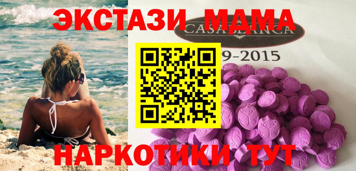 ЭКСТАЗИ mix  Экстази 250 мг  Ecstasy  Ишим 