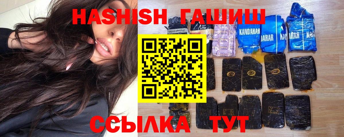 магазин продажи   ГАШИШ  Вход с VPN  ГАШ Ice-O-Lator  Ишим 