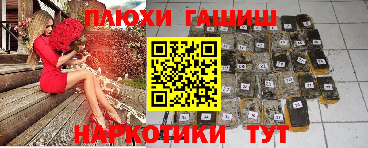 ГАШИШ гарик  наркота  Ишим  Гашиш hashish 