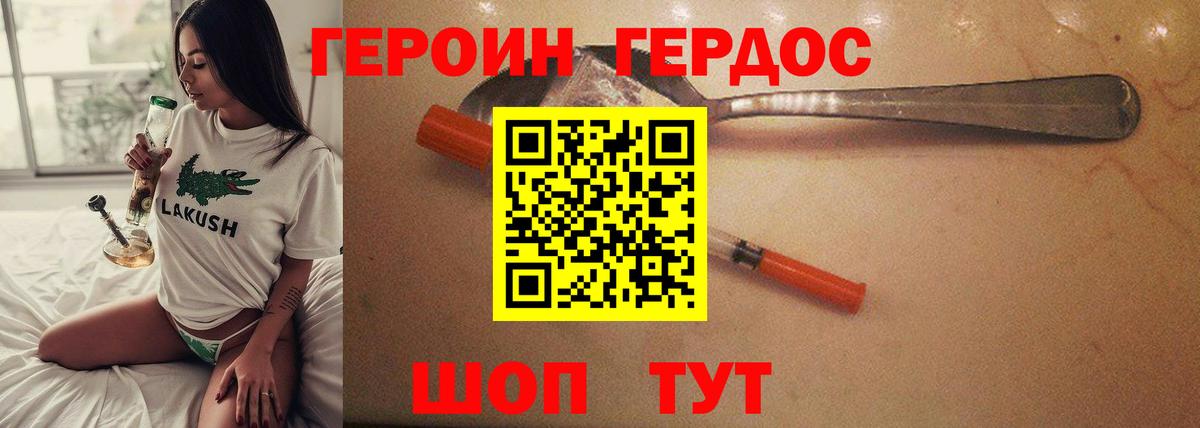 ГЕРОИН Афган  Ишим 