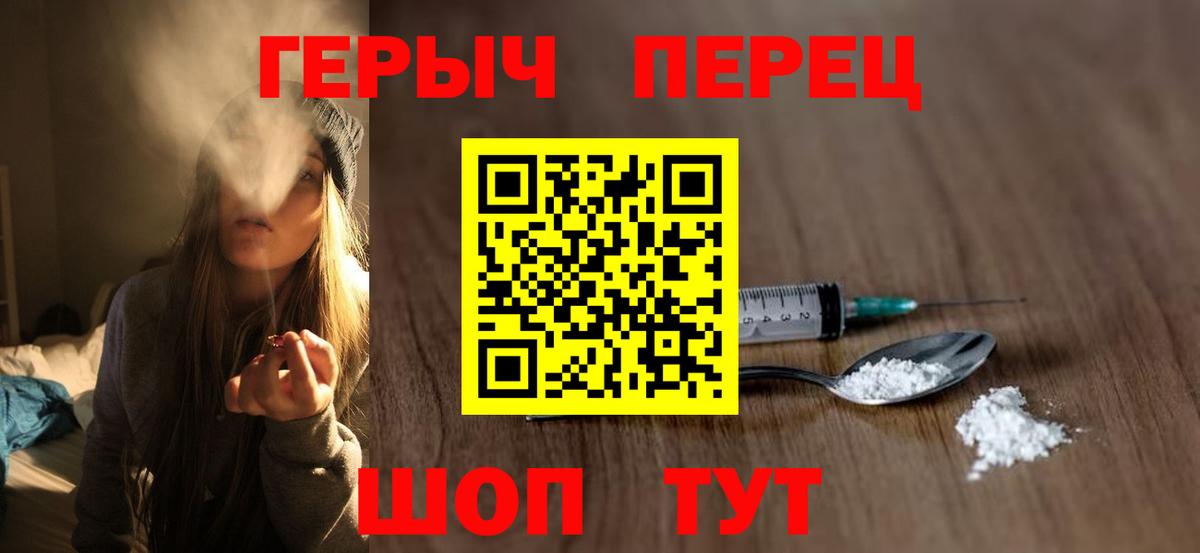 Героин афганец  Вход с VPN  Героин  Ишим 