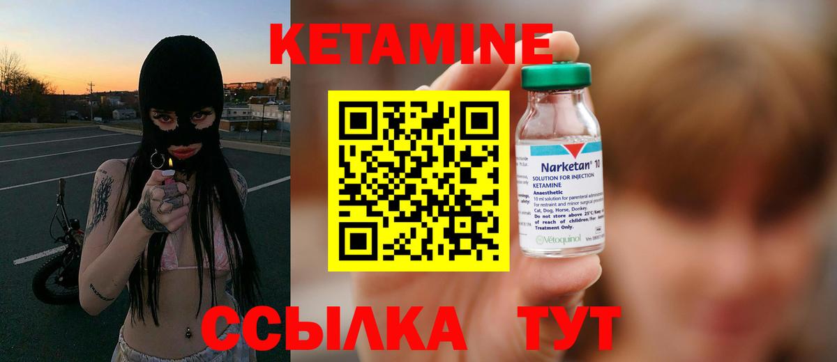 КЕТАМИН VHQ  Ишим 