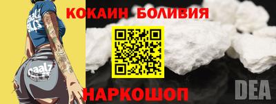 кокаин Бузулук
