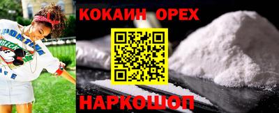 кокаин Бузулук