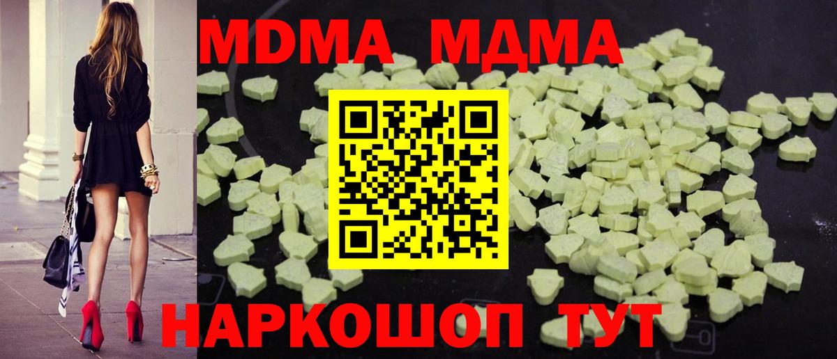 MDMA Molly  MDMA  Ишим  МДМА Molly 