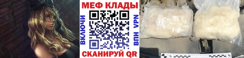 Мефедрон mephedrone Ишим