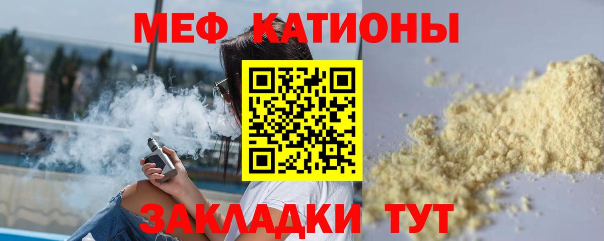 Ишим  Мефедрон кристаллы  Мефедрон  Вход с VPN 