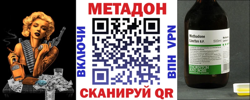 МЕТАДОН кристалл Ишим