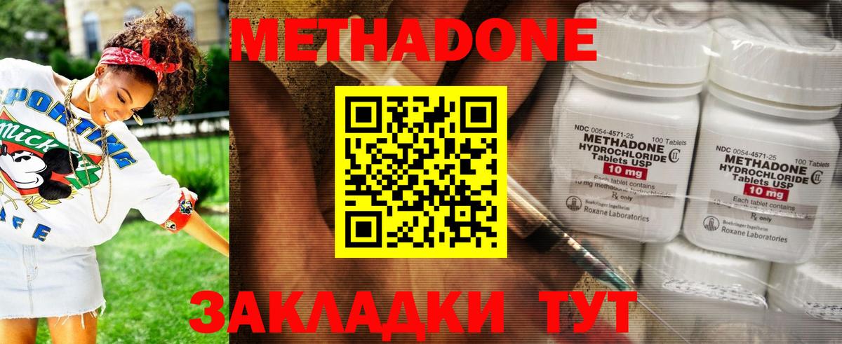 кракен сайт  МЕТАДОН VHQ  Вход с VPN  Ишим 