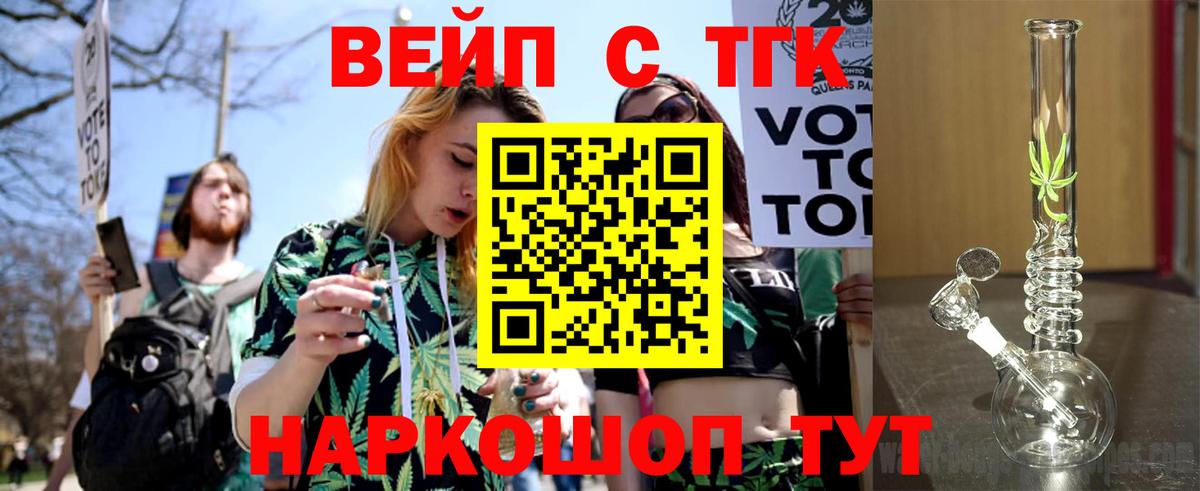 ТГК Wax  Ишим 