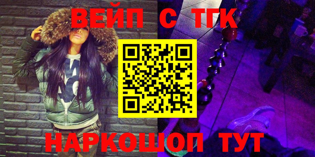 Дистиллят ТГК вейп с тгк Ишим